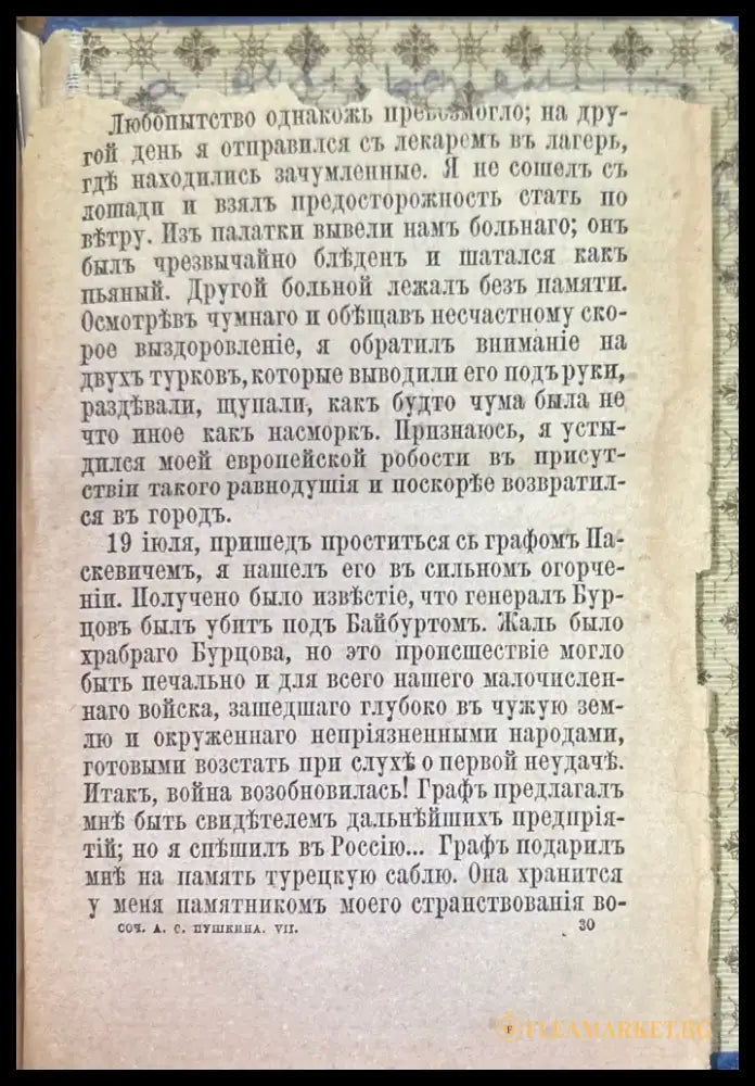 Сочинения. Издание 3-е - Книги