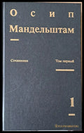 Сочинения в двух томах. Том первый - Стихотворения Переводы - Книги