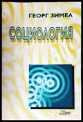 Социология (2477) - Книга