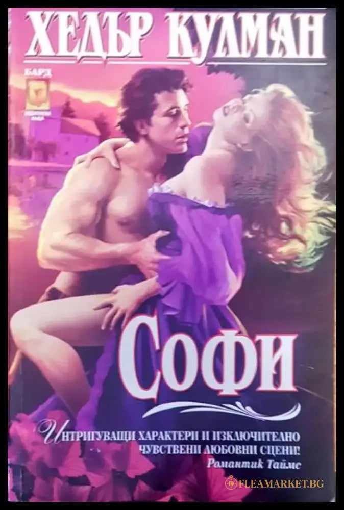 Софи - Книги