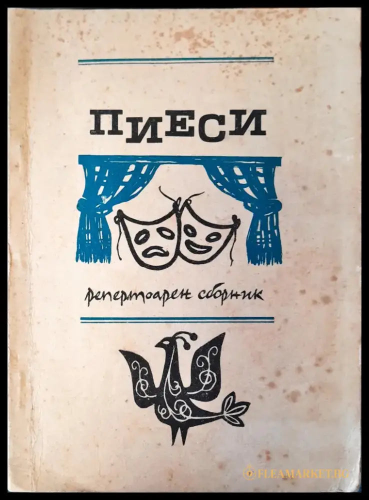 София и нейното културно-историчиско наследство - Книги