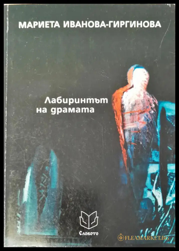 София и нейното културно-историчиско наследство - Книги