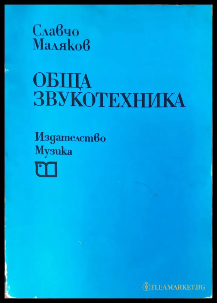 София и нейното културно-историчиско наследство - Книги