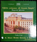 Софийски университет ’Св. Климент Охридски’ - Календар 2006 - Книга