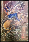 Шогун (436) - Книга