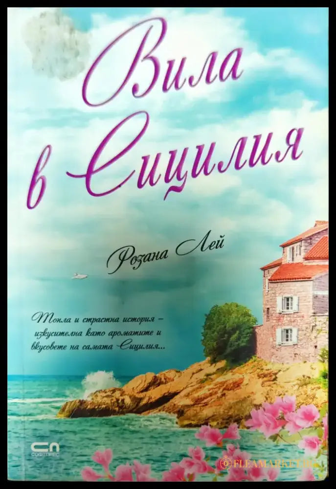 Шогун (1414) - Книга
