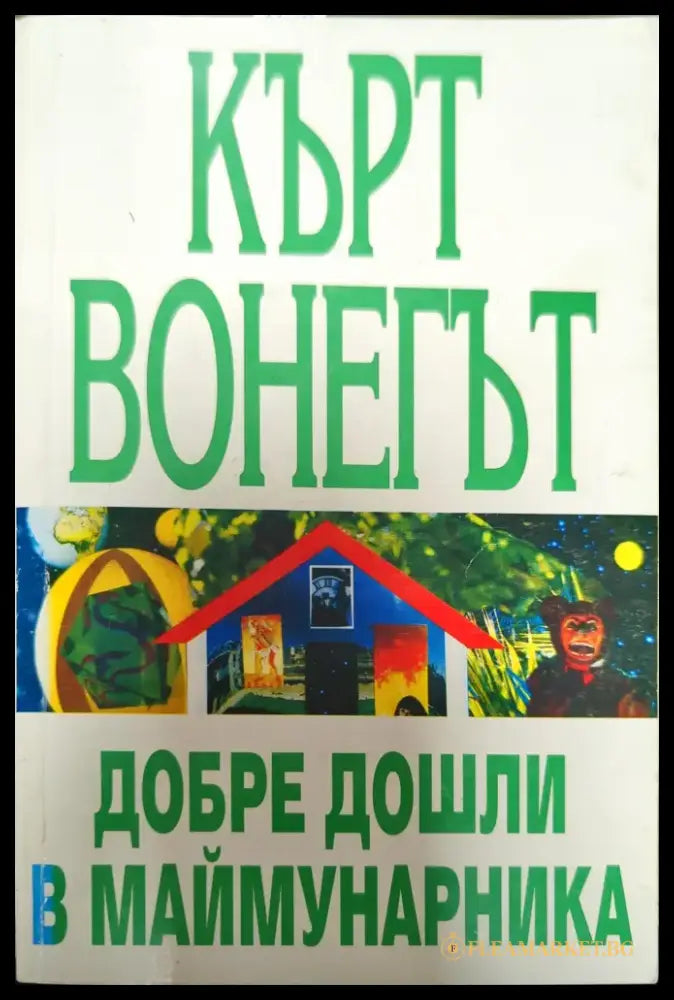 Шогун (1414) - Книга