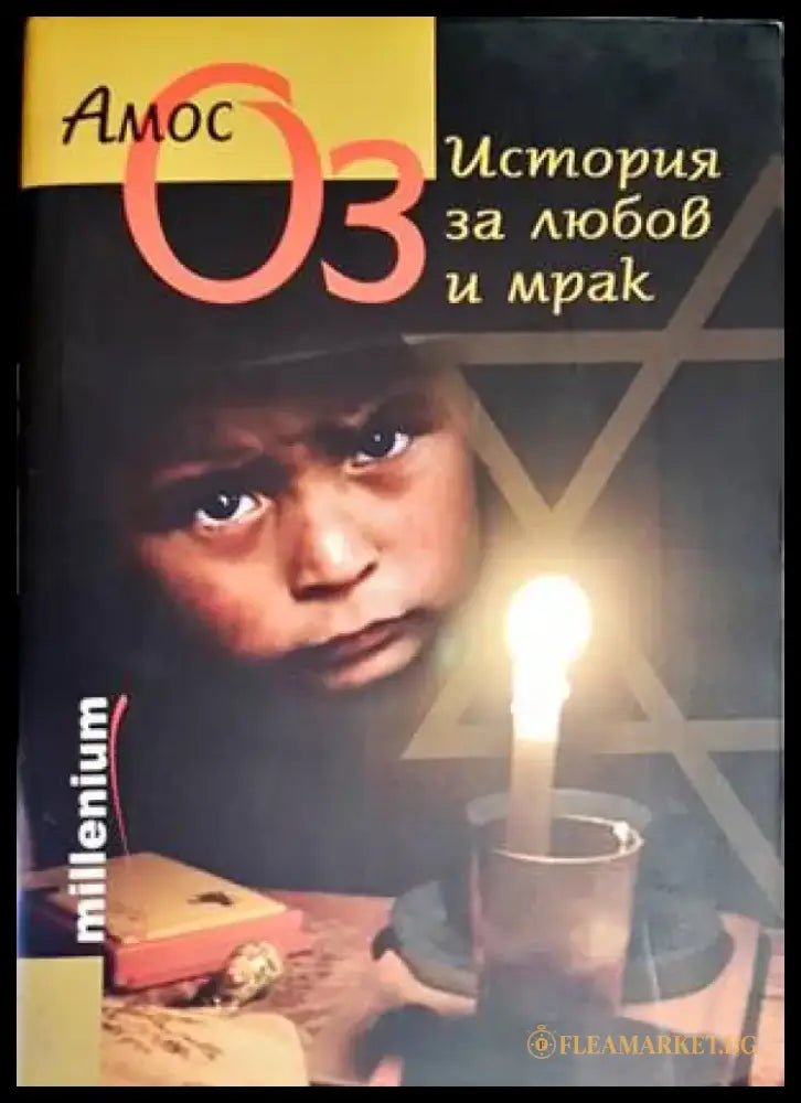 Шогун (2075) - Книга