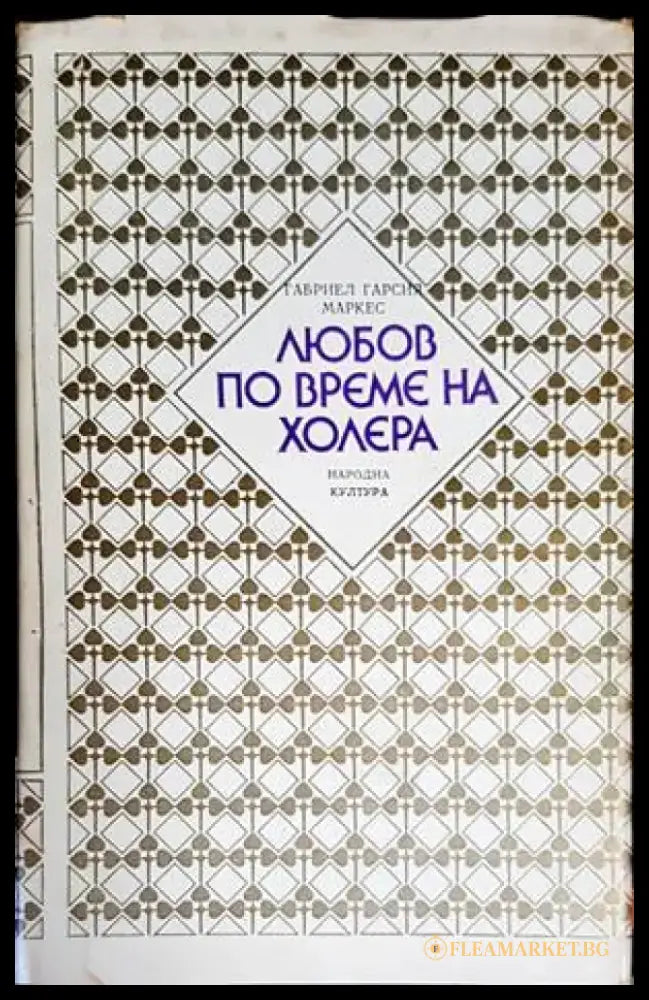 Шогун (2075) - Книга
