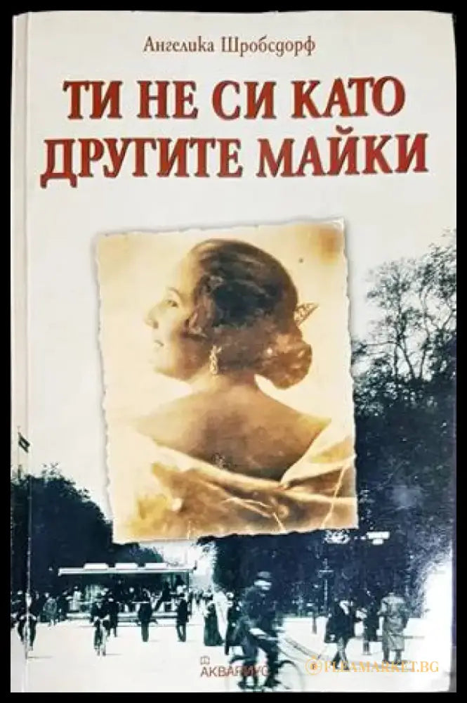 Шогун (2075) - Книга