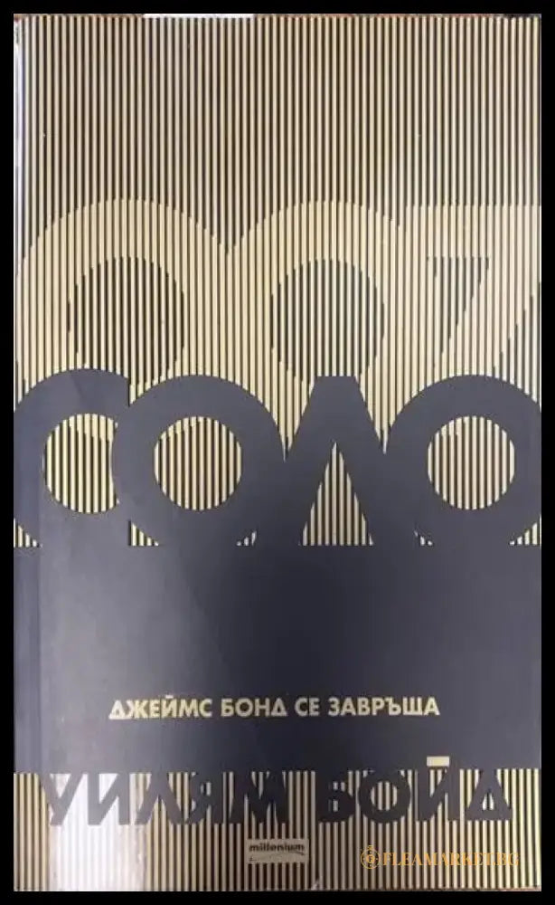 Соло (2276) - Книга