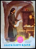 Солунските братя - Книги