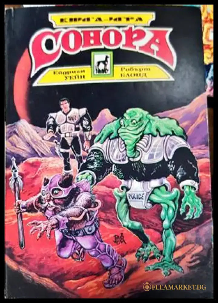 Сонора - Книги