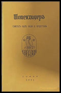 Шопенхауеръ - светътъ като воля и представа