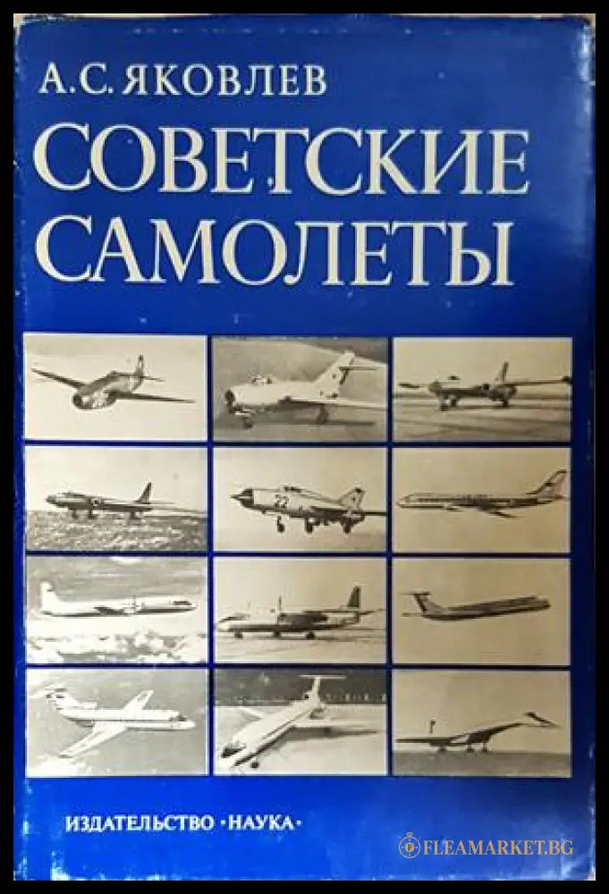 Советские самолеты - корица