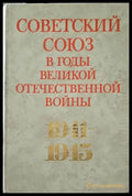 Советский союз - Книги
