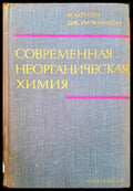 Современная неорганическая химия. Том 2 - Книги