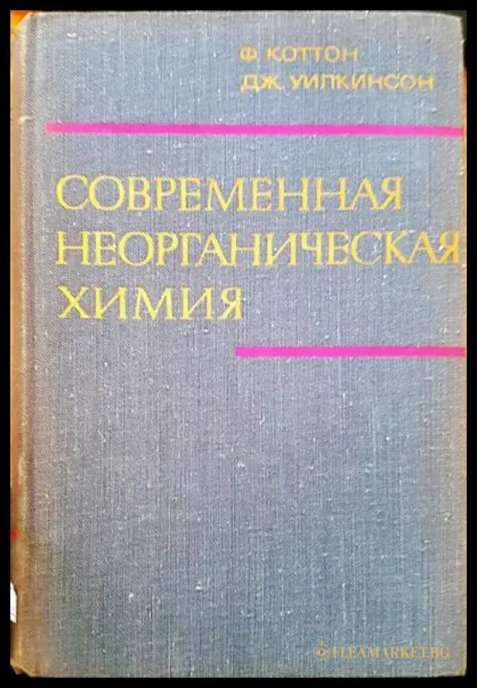 Современная неорганическая химия. Том 3 - Книги