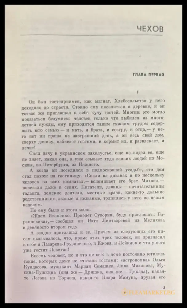 Современники - Книги