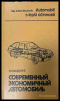 Современный экономичный автомобиль - Ю. Мацкерле