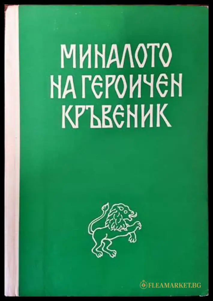 Созопол (2627) - Книга