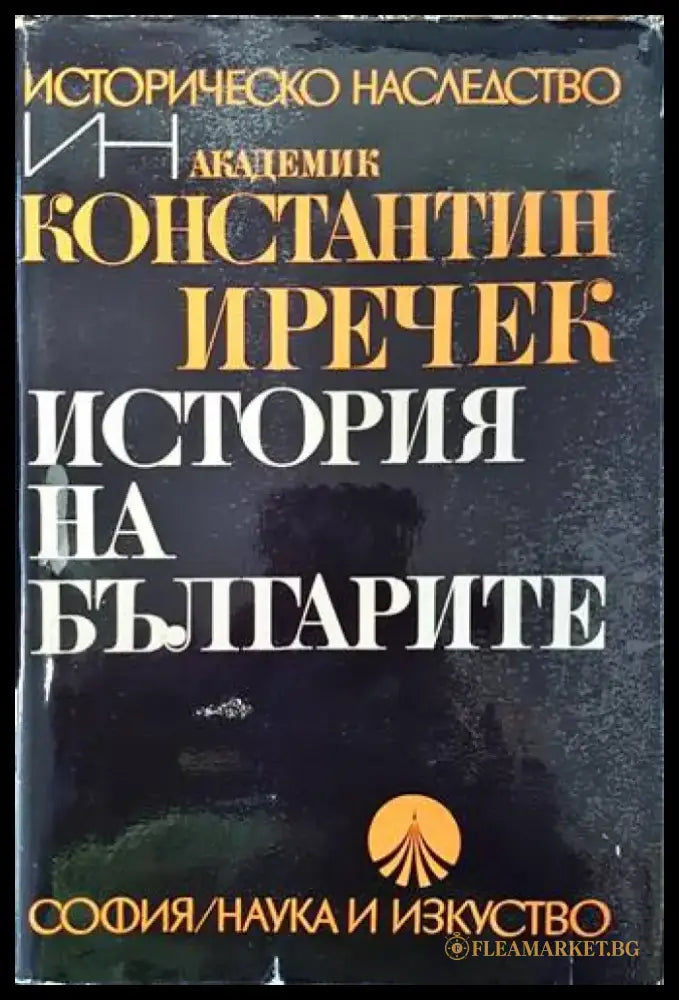Созопол (2627) - Книга
