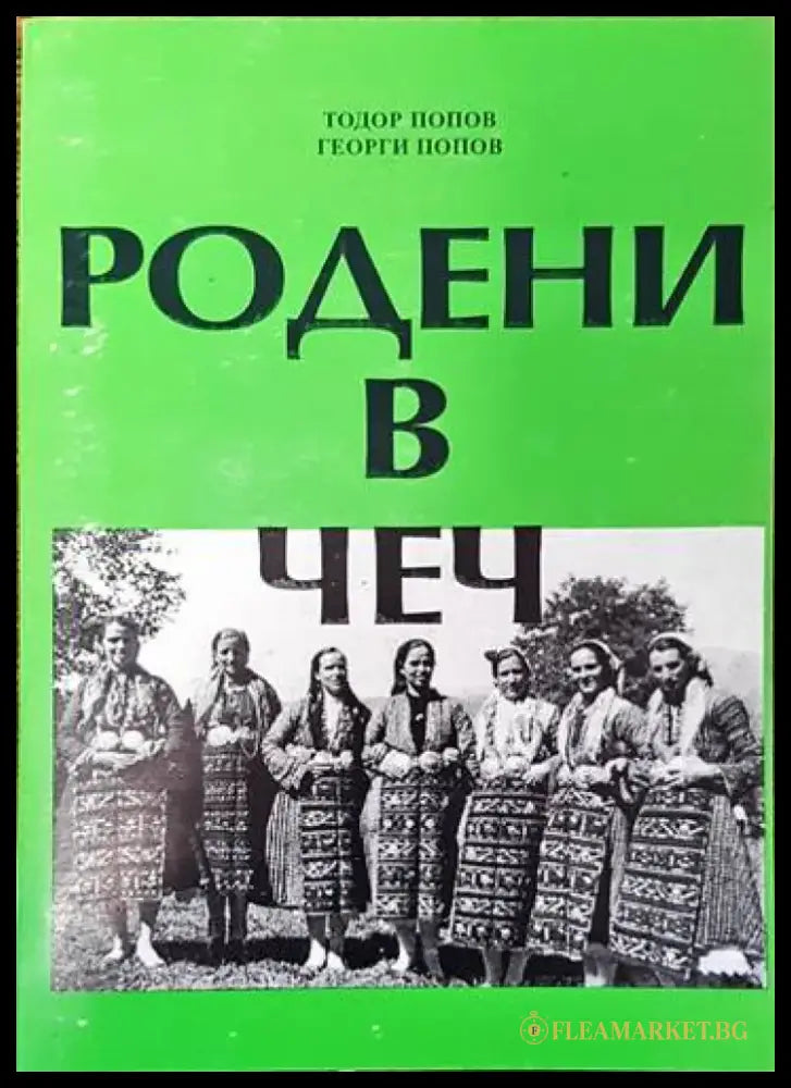 Созопол (2627) - Книга