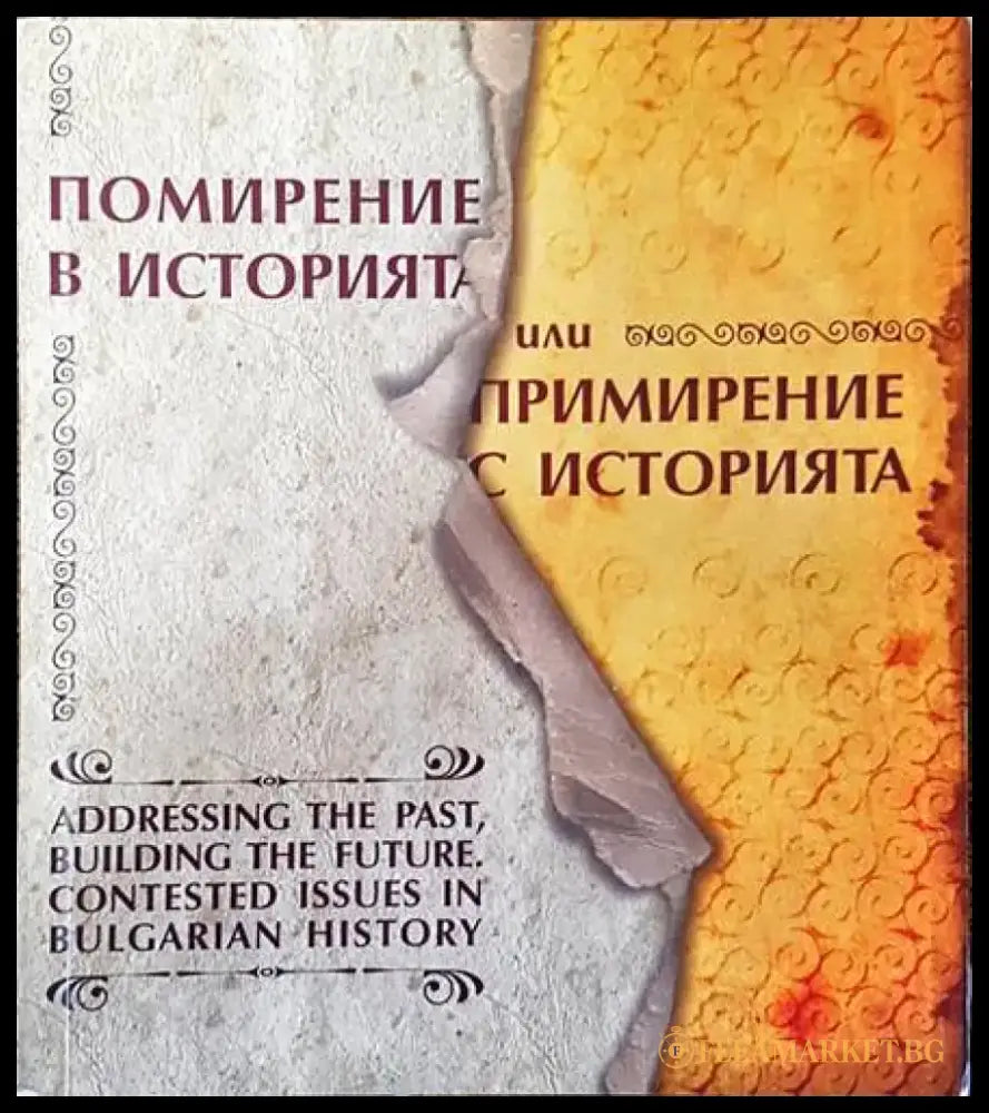 Созопол (2627) - Книга