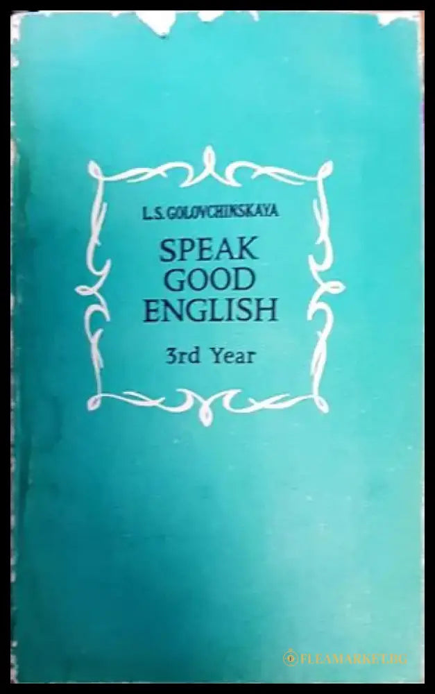 Speak good English. 3rd year - Книги