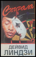 Спирала - Книги
