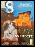 Списание 1. Бр. 11 / 2018 - Книги