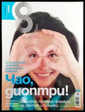 Списание 8. Бр. 1 / 2011 - Книги