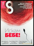 Списание 8. Бр. 10 / 2016 - Книги