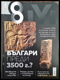 Списание 8. Бр. 12 / 2016 - Книги