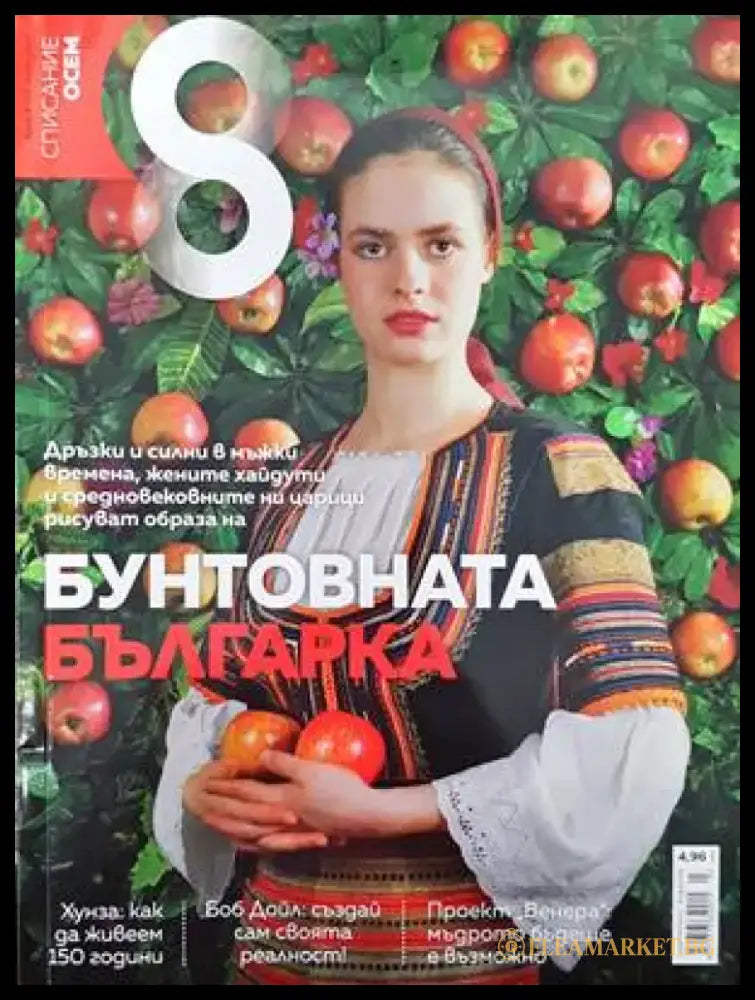 Списание 8. Бр. 3 / 2017 - Книги