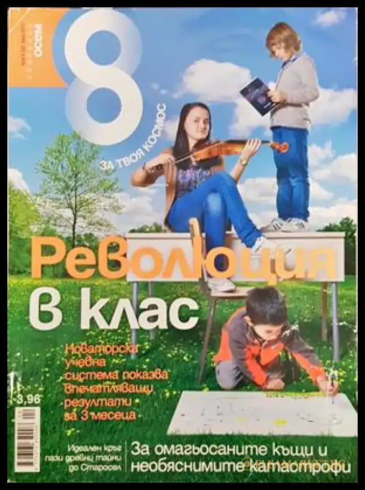 Списание 8. Бр. 4 / 2011 - Книги