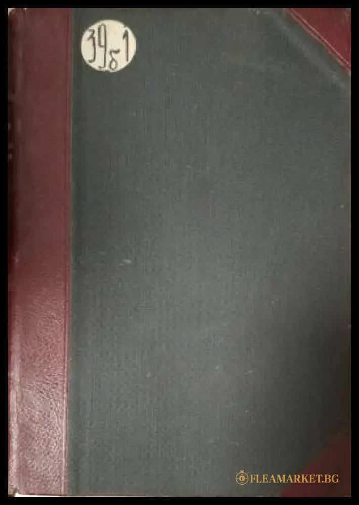 Списание на Българската академия на науките. Кн. 49 / 1934. Клонъ Природо-математиченъ № 26 (182506261501) - Колектив