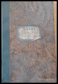 Списание ’Пчела’ година -ХХХ януари 1937 кн. І - XII. - Книги