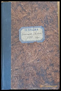 Списание ’Пчела’ година ХХХІ- януари 1938 - кн. І - XII. - Книги