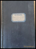 Списание ’Пчела’ година ХХІV-1931 - кн. І - XII. - Книги