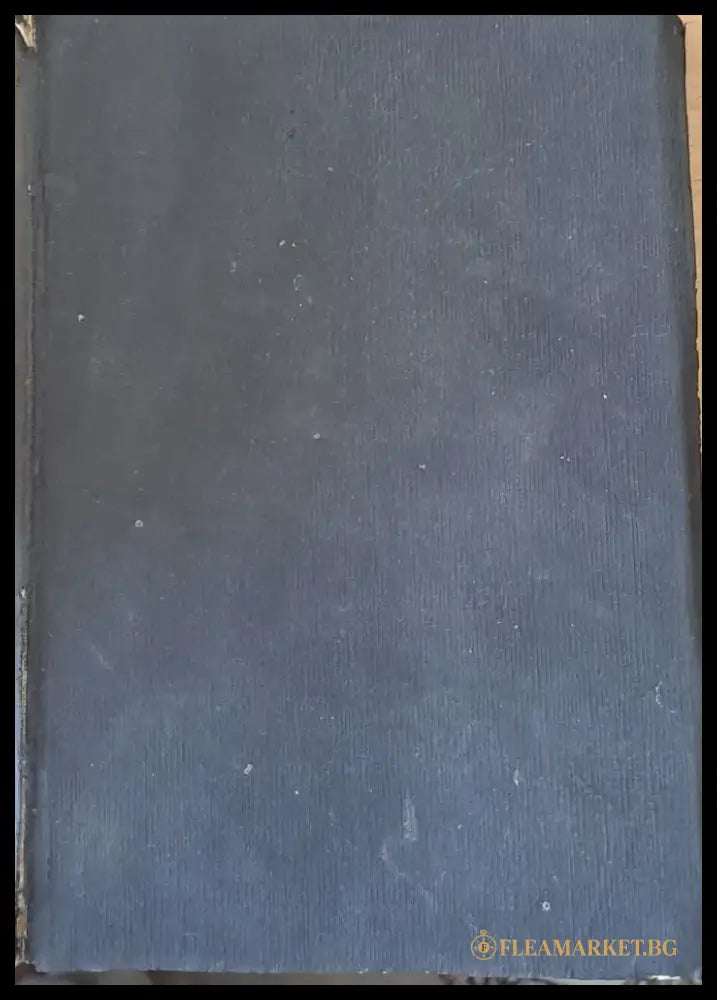 Списание ’Пчела’ година ХХV-1932 - кн. І -XII. Пчелна паша-притурка на сп. ’Пчела’ кн. 12-1932 - Книги