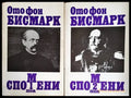 Спомени. Том 1-2 - Книги