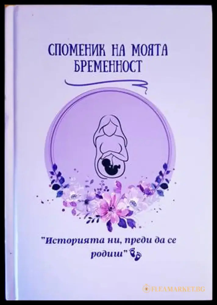 Споменик за моята бременност - Книги