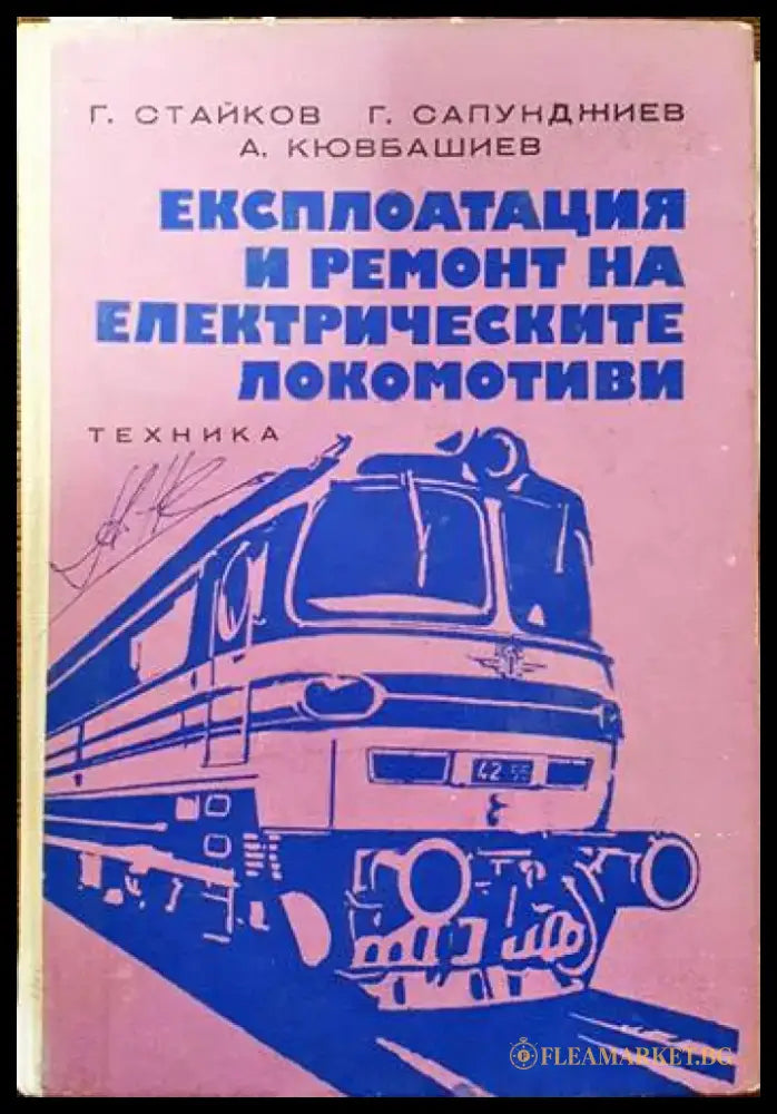 Справочниик по полупроводникови прибори и интегрални схеми. Том 1-3 - Книги