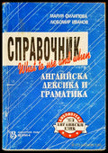 Справочник (125) - Книга