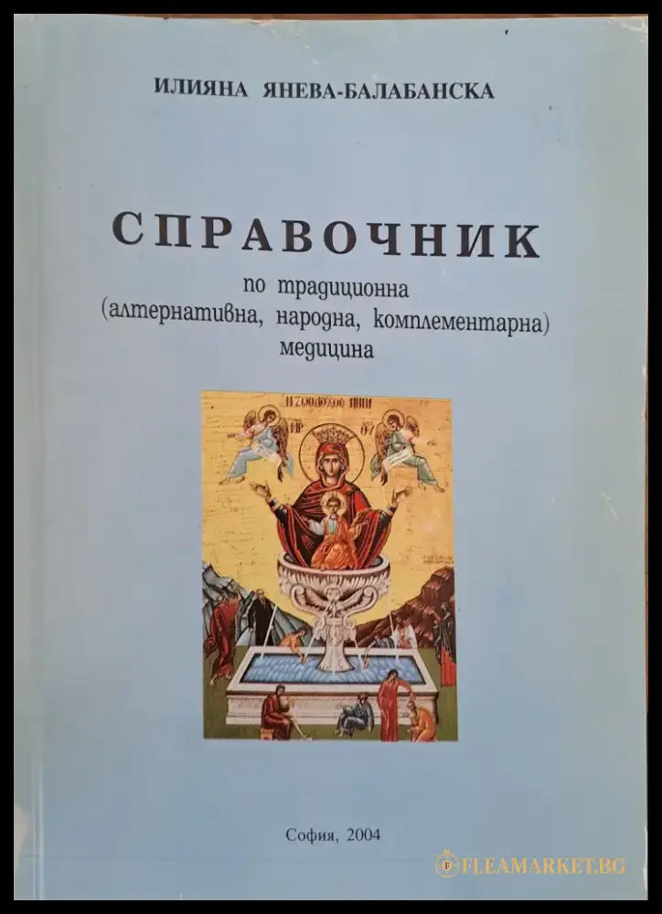 Справочник - Книги