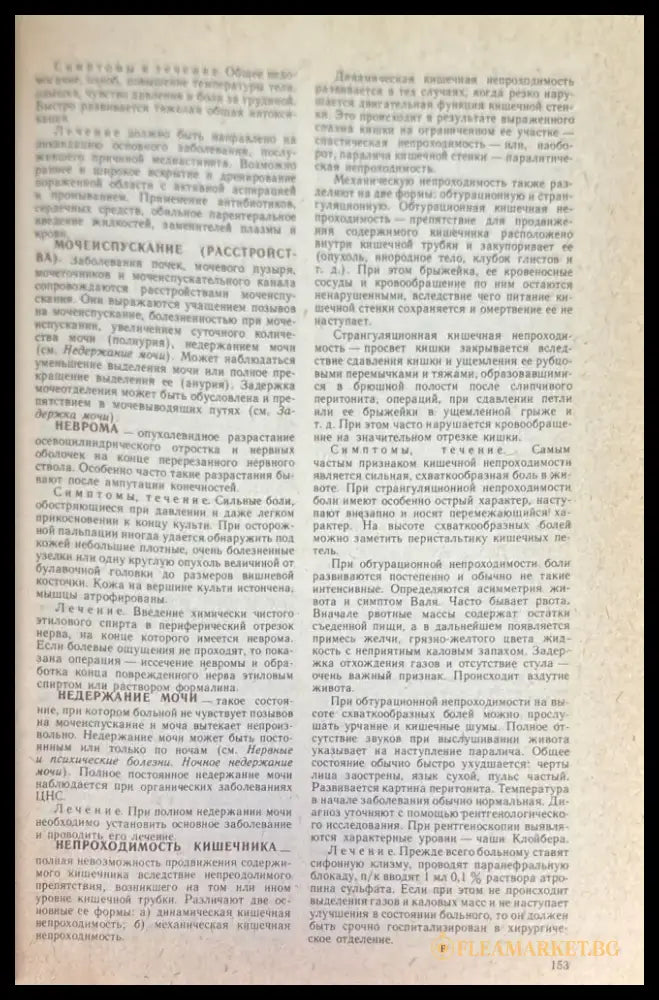 Справочник. 3-е издание (799) - Книга