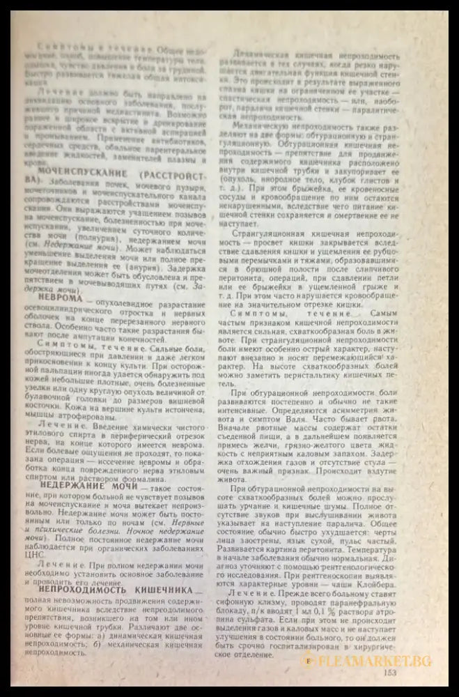 Справочник. 3-е издание - Книги