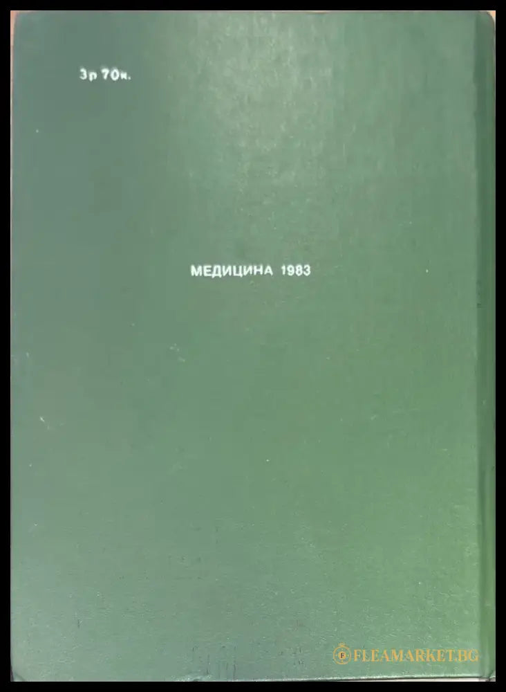 Справочник. 3-е издание - Книги