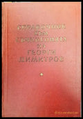 Справочник към съчиненията на Георги Димитров - Книги